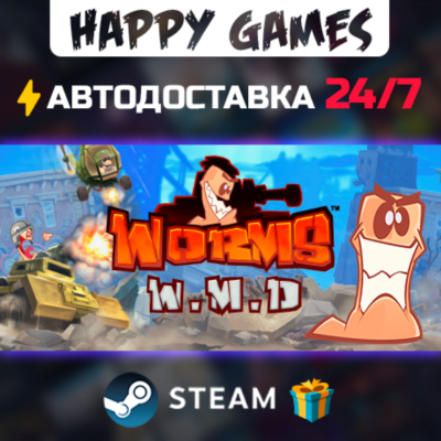 Worms W.M.D STEAM АВТОДОСТАВКА