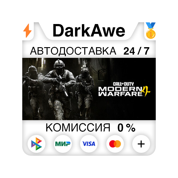 Call of Duty®: Modern Warfare® 4 (2026) +ВЫБОР STEAM АВТОДОСТАВКА 0%