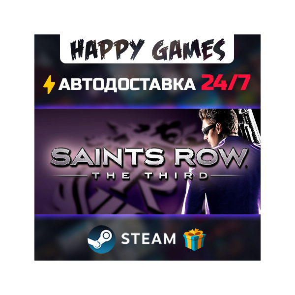 Saints Row: The Third STEAM АВТОДОСТАВКА