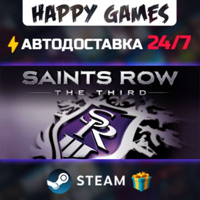 Saints Row: The Third - The Full Package STEAM АВТОДОСТАВКА