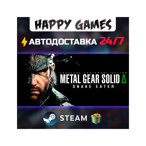 METAL GEAR SOLID Δ: SNAKE EATER STEAM АВТОДОСТАВКА