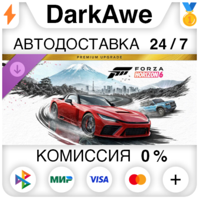 Forza Horizon 6 Premium Upgrade Bundle DLC STEAM•RU ⚡️АВТОДОСТАВКА 💳0%