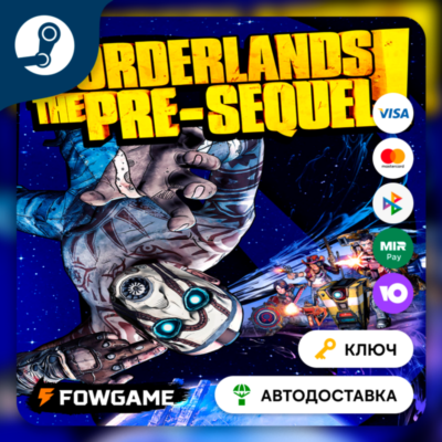 🔵 Borderlands: The Pre-Sequel (РУ+СНГ) 🔑КЛЮЧ STEAM