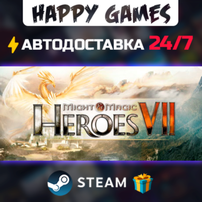 Might and Magic Heroes VII Deluxe STEAM АВТОДОСТАВКА