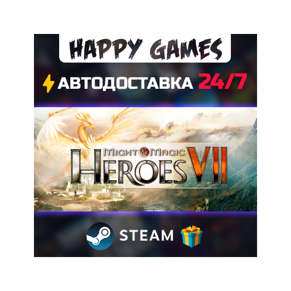 Might and Magic Heroes VII Deluxe STEAM АВТОДОСТАВКА