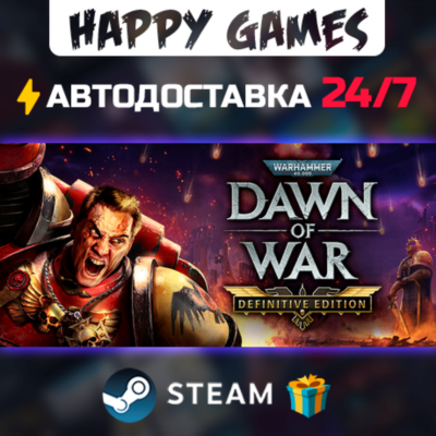 Warhammer 40,000: Dawn of War - Definitive Edition STEAM АВТОДОСТАВКА