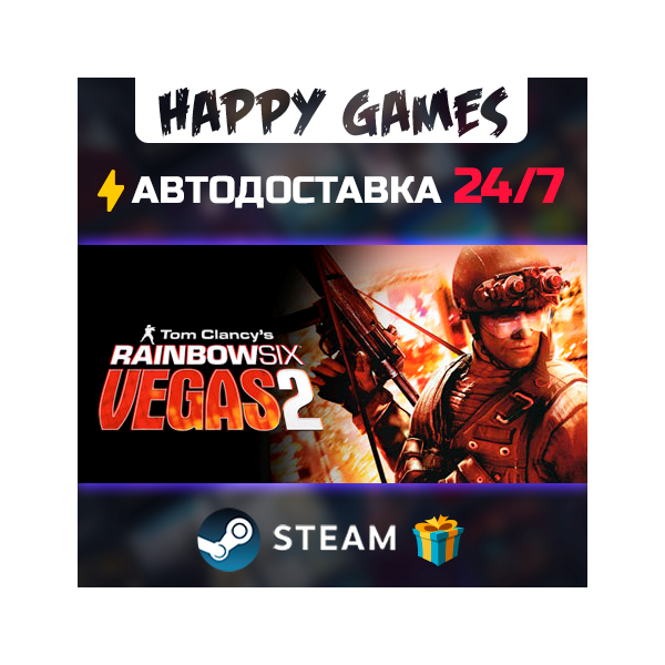Tom Clancy´s Rainbow Six Vegas 2 STEAM АВТОДОСТАВКА