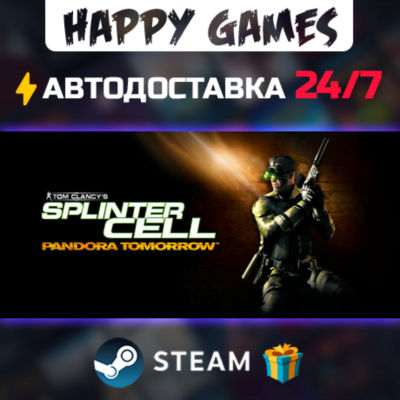 Tom Clancy´s Splinter Cell : Pandora Tomorrow STEAM АВТОДОСТАВКА