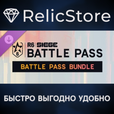 Tom Clancy´s Rainbow Six Siege Y11S2 Battle Pass Bundle DLC - STEAM GIFT RU/KZ/UA/BY