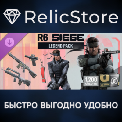 Tom Clancy´s Rainbow Six Siege Y11S2 Legend Bundle - MGS DLC - STEAM GIFT RU/KZ/UA/BY