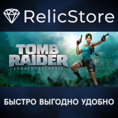 Tomb Raider: Legacy of Atlantis - Deluxe Edition - STEAM GIFT KZ/UA/CIS БЕЗ RU/BY