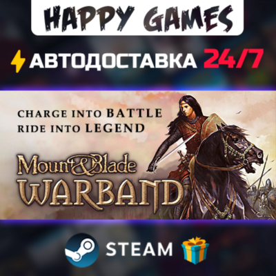 Mount and Blade: Warband STEAM АВТОДОСТАВКА
