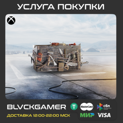 World of Tanks Modern Armor - 50 Masters of Mayhem War Chests (XBOX)