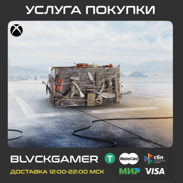 World of Tanks Modern Armor — 50 Masters of Mayhem War Chests (XBOX)