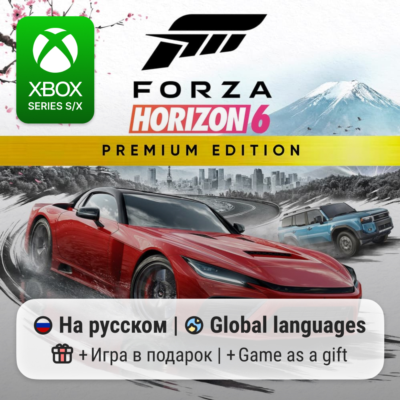 Forza Horizon 6 Premium Edition | Xbox Series S/X АРЕНДА