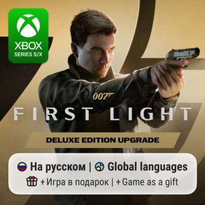 007 First Light Deluxe Edition | Xbox Series S/X АРЕНДА