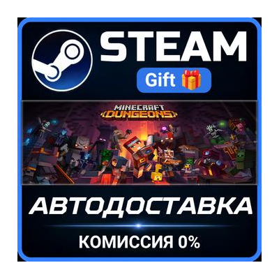 Minecraft Dungeons Ultimate Edition Steam Gift СТИМ ГИФТ ПК АВТОДОСТАВКА ПОДАРОК