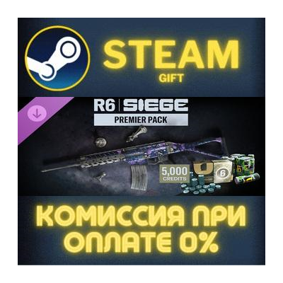 Y11S2 5000 Premier Pack Steam Gift СТИМ ГИФТ ПК АВТОДОСТАВКА ПОДАРОК DLC