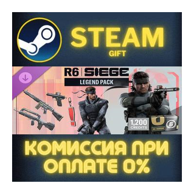 Y11S2 Legend Bundle - MGS Steam Gift СТИМ ГИФТ ПК АВТОДОСТАВКА ПОДАРОК DLC