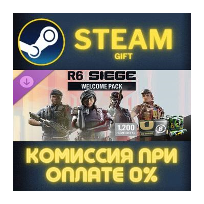 Y11S2 1200 Welcome Pack Steam Gift СТИМ ГИФТ ПК АВТОДОСТАВКА ПОДАРОК DLC