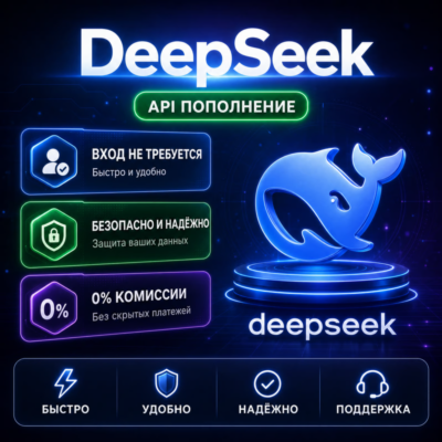 DeepSeek V4 API ключ $5| OpenClaw Hermes | Для программистов | lizh.ai