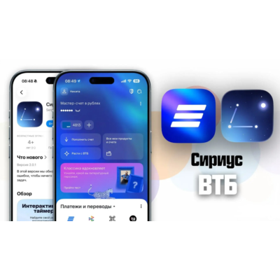Приложение ВТБ для Iphone. НУЖЕН ПК!