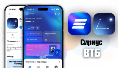 Приложение ВТБ для Iphone. НУЖЕН ПК!