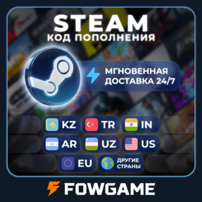 🟣 STEAM КОД ПОПОЛНЕНИЯ TR-ARG-KZ-TR-UA-US-EU-Китай и другие регионы.