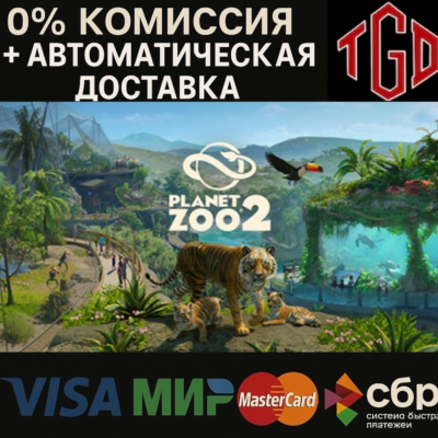 🔥 Planet Zoo-2-Deluxe Edition | Steam Россия+KZ+UA+CIS+AR+TR+CN 🔥