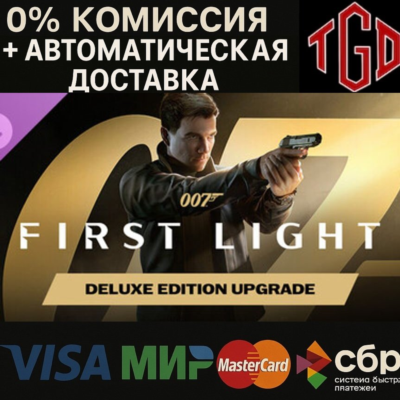 007 First Light-Deluxe Edition Upgrade