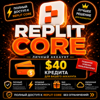 Аккаунт Replit Core (тариф за $40) — Полный доступ к премиум-функциям | Ограниченная