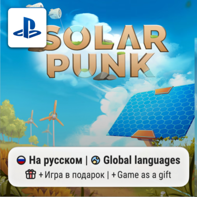 Solarpunk (PS5) | П2-П3