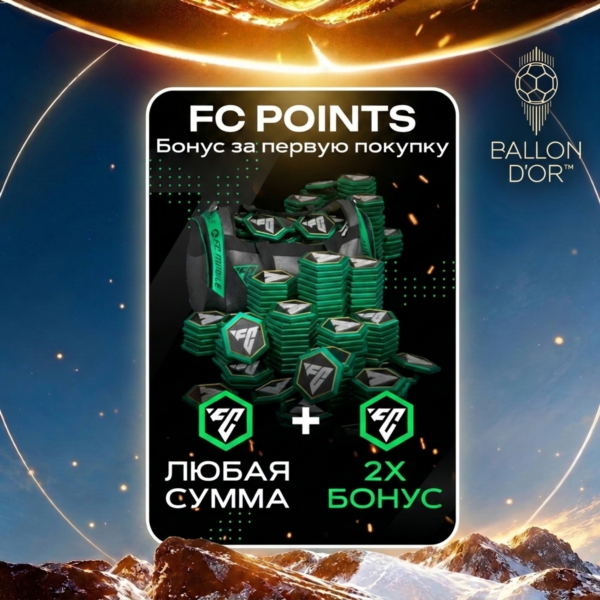 2X FC ПОИНТЫ | ЗОЛОТОЙ МЯЧ | НОВЫЕ АКЦИИ | FC Mobile