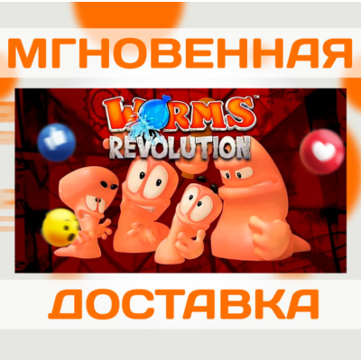 WORMS REVOLUTION \ STEAM \ КЛЮЧ