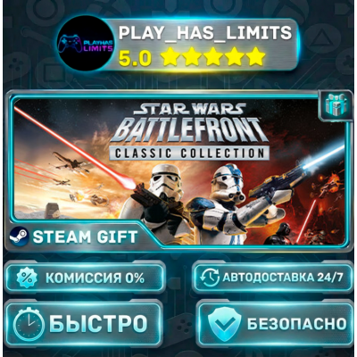 🎁STAR WARS: Battlefront Classic Collection *UA/KZ/СНГ/TR/AR Steam Auto