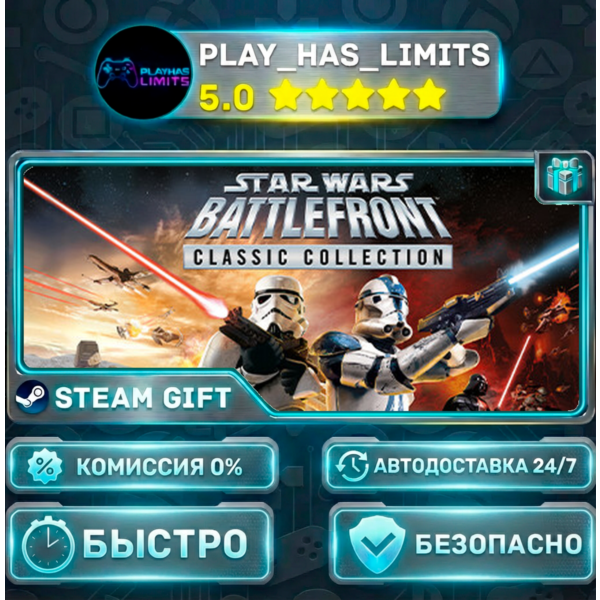 STAR WARS: Battlefront Classic Collection *UA/KZ/СНГ/TR/AR Steam Auto