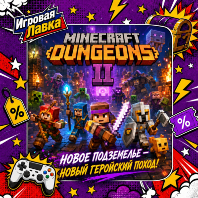 Minecraft Dungeons II | Playstation | PS5 | Выбор региона