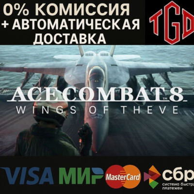 ACE COMBAT-8:WINGS OF THEVE-Deluxe Edition