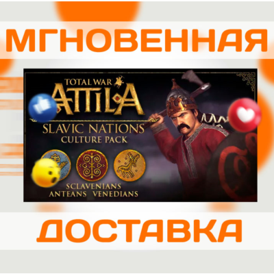TOTAL WAR: ATTILA — SLAVIC NATIONS CULTURE PACK \ STEAM \ КЛЮЧ