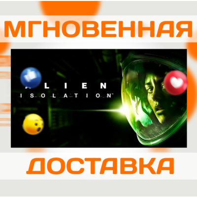 ALIEN: ISOLATION \ STEAM \ КЛЮЧ