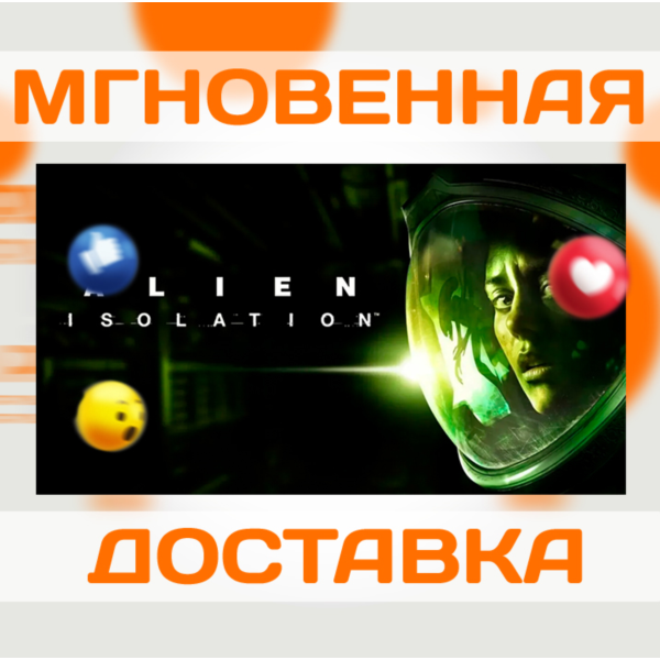 ALIEN: ISOLATION \ STEAM \ КЛЮЧ