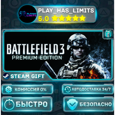 🎁Battlefield 3 — Premium *RU/BY/UA/СНГ Steam Auto