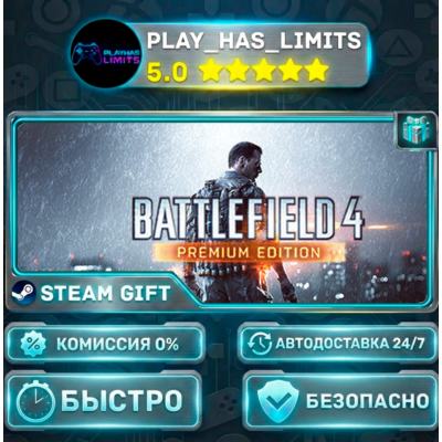 🎁Battlefield 4 — Premium *RU/BY/UA/СНГ Steam Auto