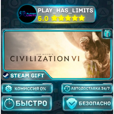 🎁Sid Meier’s Civilization® VI — Standard *RU/BY/UA/СНГ Steam Auto PLATI