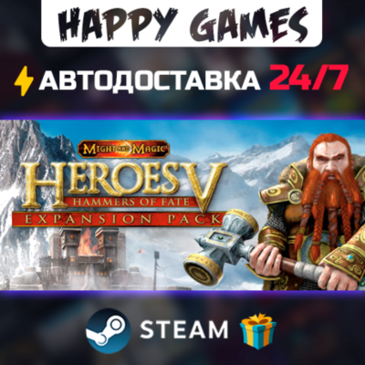 Heroes of Might and Magic V: Hammers of Fate STEAM АВТОДОСТАВКА