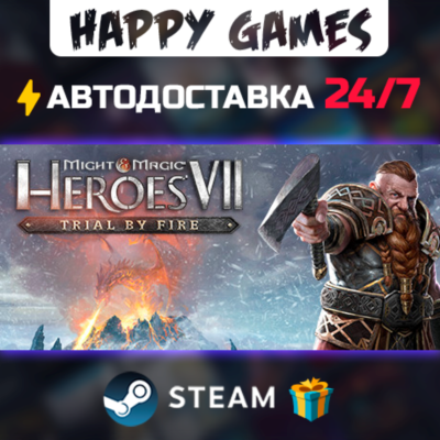 Might and Magic: Heroes VII – Trial by Fire STEAM АВТОДОСТАВКА