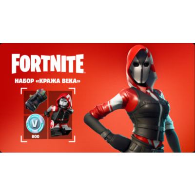 🌎Набор «Кража века»  800 EPIC xbox  🌎