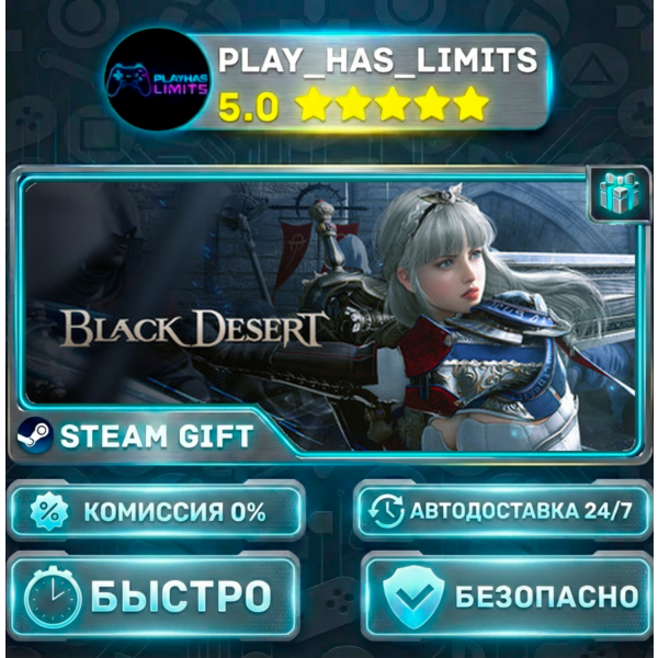 Black Desert — Standard *RU/BY/UA/СНГ Steam Auto