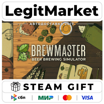 Brewmaster: Beer Brewing Simulator / Steam АВТО / РУ + МИР