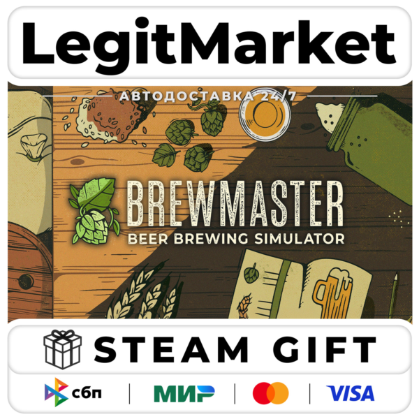 Brewmaster: Beer Brewing Simulator / Steam АВТО / РУ + МИР